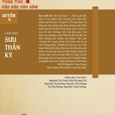 Sưu Thần Ký