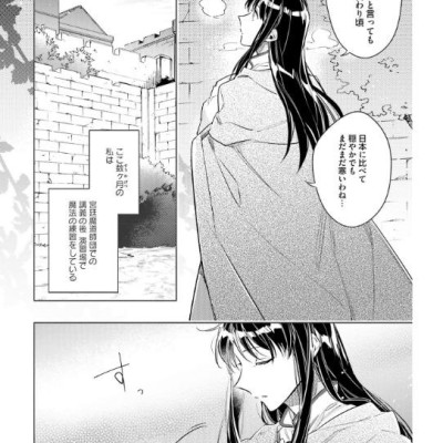 The Power Of The Saint Is All Around 6 (Japanese Edition)