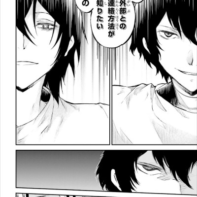 文豪ストレイドッグス 16 - Bungo Stray Dogs 16