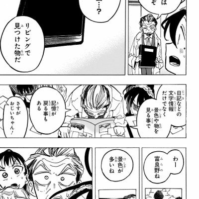 Ichinose-ke No Taizai 3- The Ichinose Family