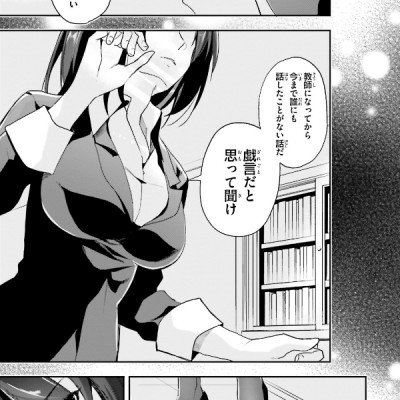 Welcome To The Classroom Of The Elite 5 (Japanese Edition)