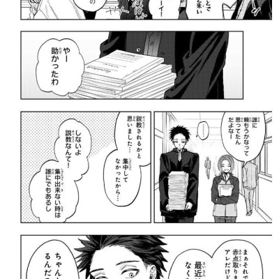 Sách ngoại văn: Kaoru Hana Wa Rin To Saku 11 - The Fragrant Flower Blooms With Dignity (Japanese Edition)