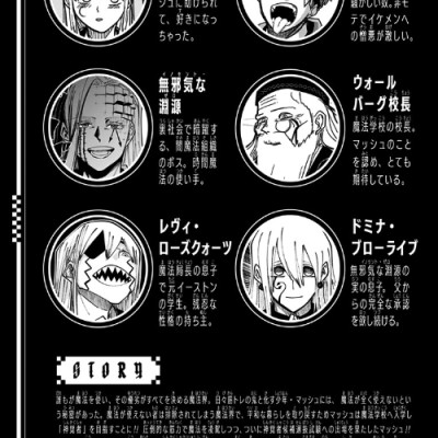 マッシュル - MASHLE 11