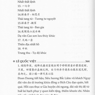 Cổ Vận Tân Phong - Tuyển Tập Thi Từ Chữ Hán Việt Nam Đương Đại
