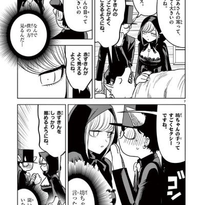 Shinigami Bouchan To Kuro Meido 6 (Japanese Edition)