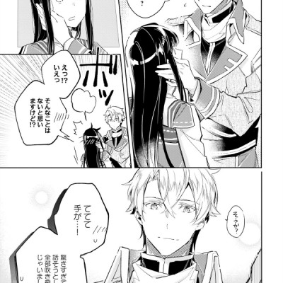 The Power Of The Saint Is All Around 4 (Japanese Edition)