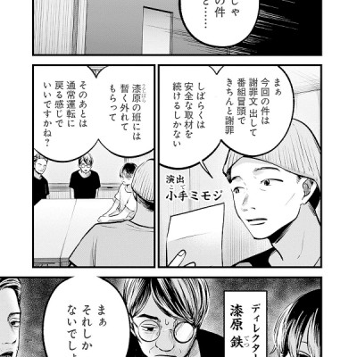 Oshi No Ko 10 (Japanese Edition)