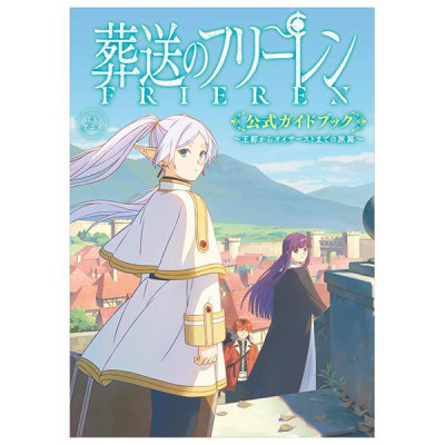 Sousou no Frieren - TV Anime