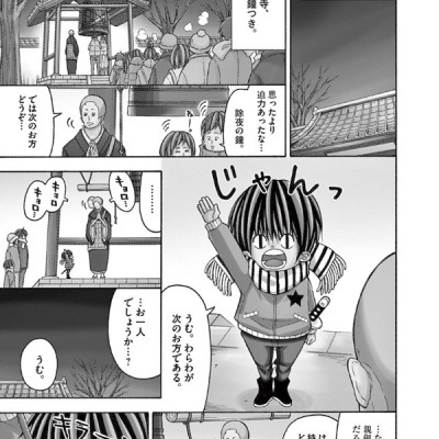 Kotaro Wa Hitori Gurashi - Kotaro Lives Alone 6 (Japanese Edition)