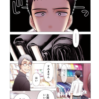 その着せ替え人形は恋をする 4 - Sono Kisekae Ningyou Wa Koi Wo Suru - My Dress-Up Darling