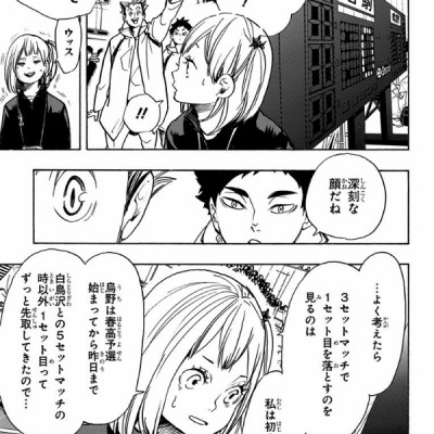 ハイキュー!! 35 - Haikyu!!
