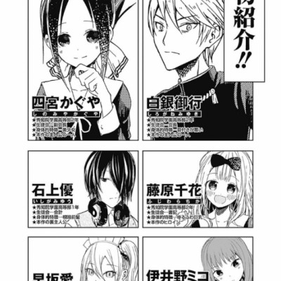 かぐや様は告らせたい 13 ~天才たちの恋愛頭脳戦~ (ヤングジャンプコミックス)