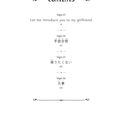 ゆびさきと恋々 4 (KC デザート) - YU BISAKITO RENREN 4