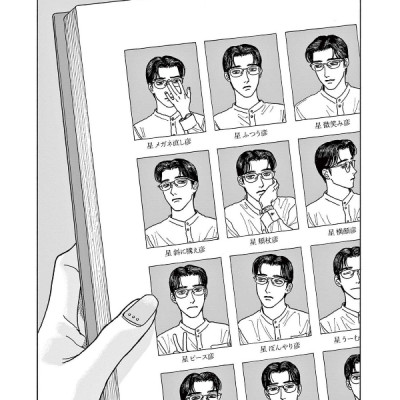 Onna no Sono no Hoshi 2 (Japanese Edition)