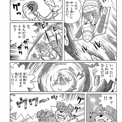 大長編ドラえもん24 のび太のワンニャン時空伝 - DAI CHOUHEN DORAEMON 24 NOBITA NO WANNI