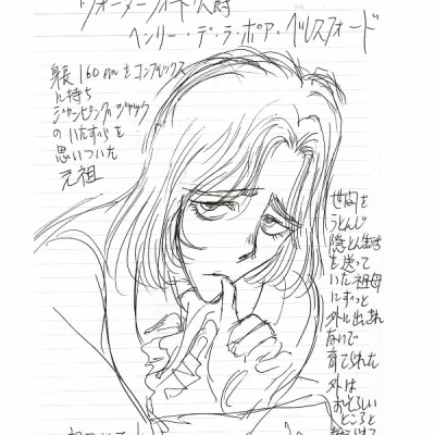 The Black Museum Library Bulletin (Japanese Edition)