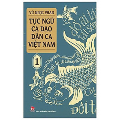 Tục Ngữ - Ca Dao - Dân Ca Việt Nam 1 (Tái Bản 2021)