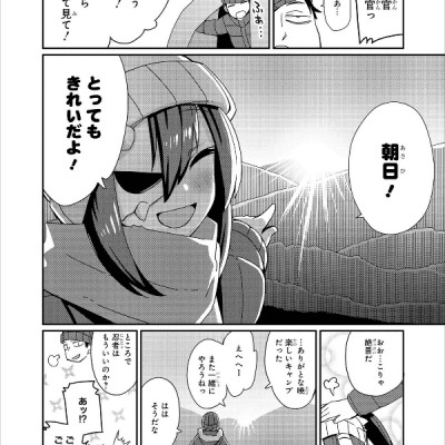 Azur Lane Comic Anthology 7 (Japanese Edition)