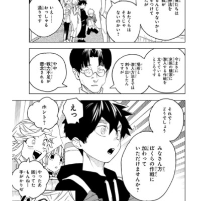 怪物事変 16 - Kaibutsu Jihen