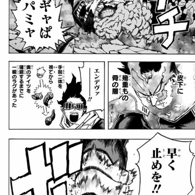 僕のヒーローアカデミア 28 (ジャンプコミックス)