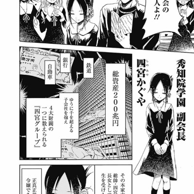 Kaguya-sama: Love Is War 1 (Japanese Edition)