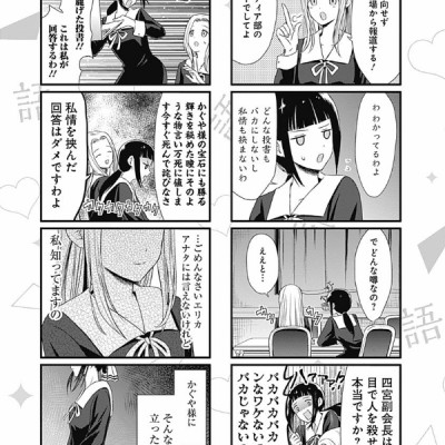 Kaguya-sama wo Kataritai 1 (Japanese Edition)