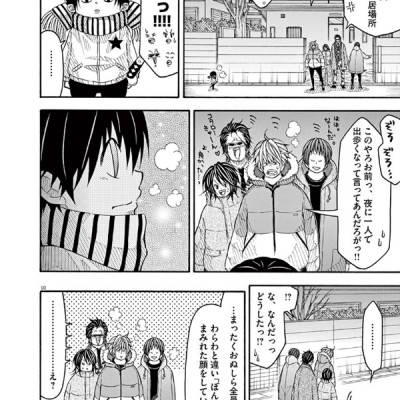 Kotaro Wa Hitori Gurashi - Kotaro Lives Alone 6 (Japanese Edition)