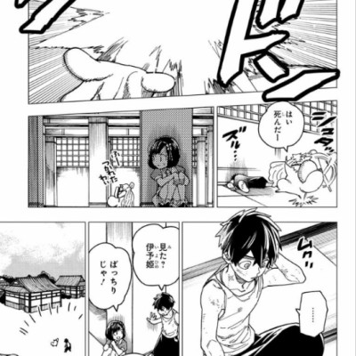 怪物事変 7 (ジャンプコミックス) - KAIBUTSU JIHEN 7