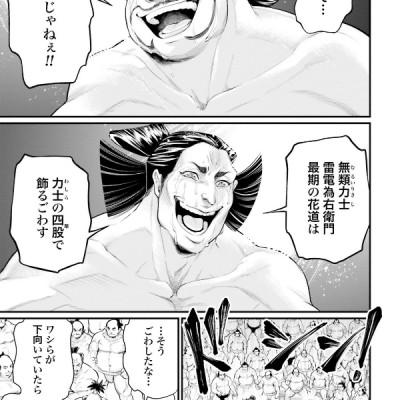 Shuumatsu no Valkyrie 11 - Record Of Ragnarok 11