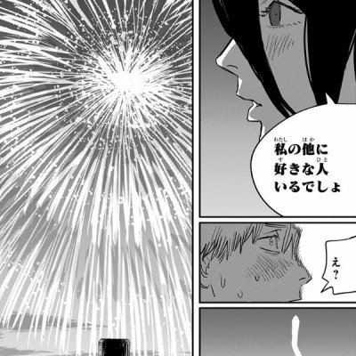 チェンソーマン 6 - CHENSOUMAN 6