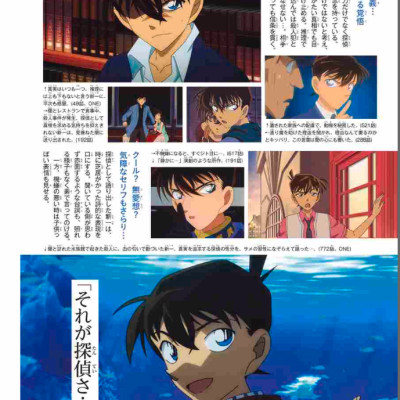 名探偵コナン 工藤新一&毛利蘭 シークレットアーカイブス: 少年サンデーグラフィック MEI TANTEI KONAN KUDOO SHINICHI ANDO MOORI RAN SHI - KURETU