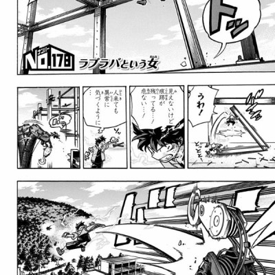 僕のヒーローアカデミア 20 (ジャンプコミックス)