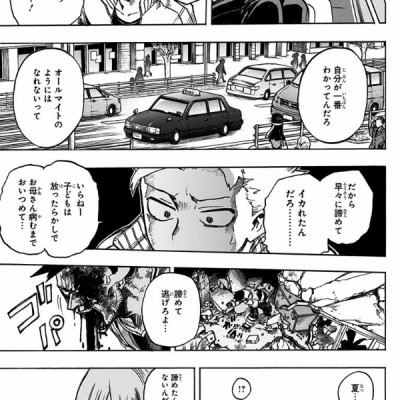 僕のヒーローアカデミア 21