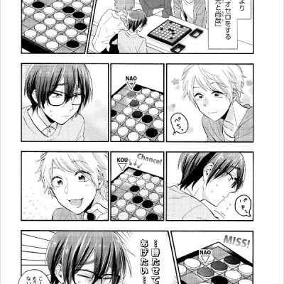 ヲタクに恋は難しい 6