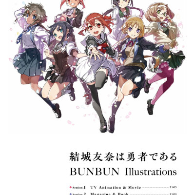 BUNBUN Illustrations Of Yuki Yuna Is A Hero (Japanese Edition)