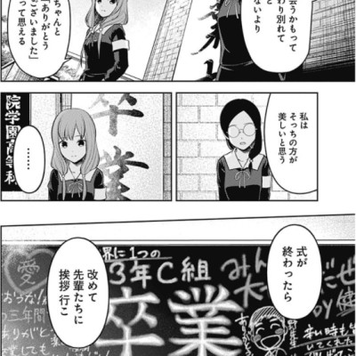 かぐや様は告らせたい 21 ~天才たちの恋愛頭脳戦~ (ヤングジャンプコミックス)