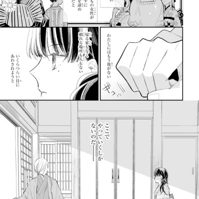 Watashi No Shiawase Na Kekkon 1 - My Happy Marriage 1 (Japanese Edition)