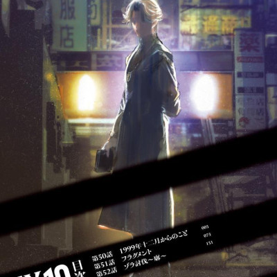 Choujin X 10 (Japanese Edition)