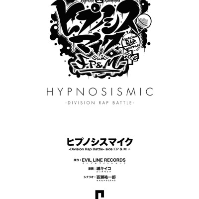 Division Rap Battle - Side F.P & M+ 5 (Japanese Edition)