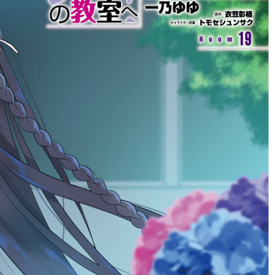 Welcome To The Classroom Of The Elite 5 (Japanese Edition)