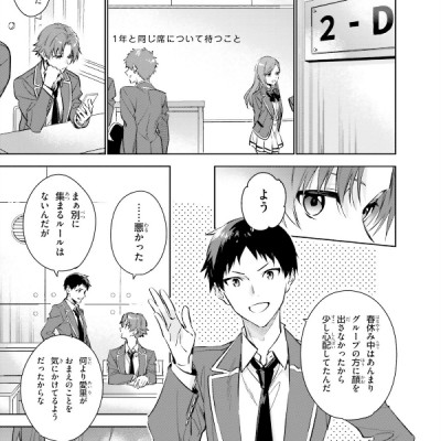 Classroom Of The Elite: 2 Nen Sei 1 (Japanese Edition)