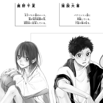 Ao no Hako 5 - Blue Box 5 (Japanese Edition)