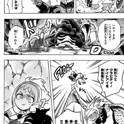 My Hero Academia 18 (Japanese Edition)