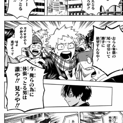 僕のヒーローアカデミア 21