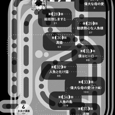 Dekin No Mogura 4 (Japanese Edition)