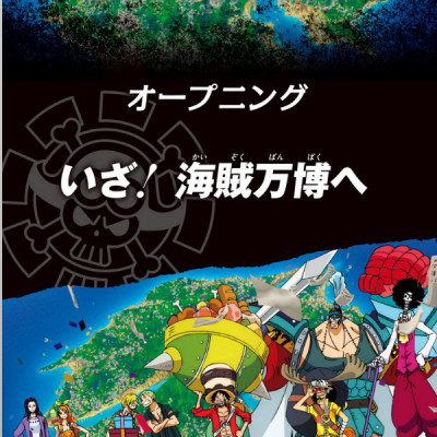 劇場版 ONE PIECE STAMPEDE アニメコミックス 上 (ジャンプコミックス)