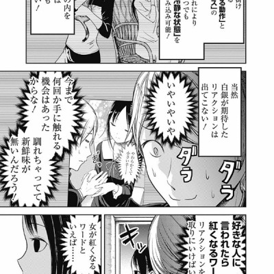 かぐや様は告らせたい 10 ~天才たちの恋愛頭脳戦~ (ヤングジャンプコミックス)