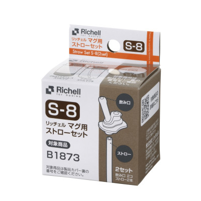 Bình ống hút AQ Slim Richell Nhật Bản | Baby