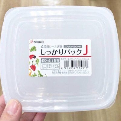 Set 02 hộp thực phẩm Nakaya Firm Pack J 400ml x2 - Hàng nội địa Nhật Bản (#Made in Japan) |#K153| |#400ml|