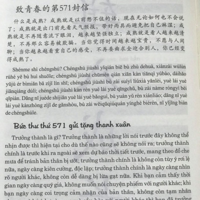 Sách - combo: Luyện thi HSK cấp tốc tập 2 (tương đương HSK 3+4 kèm CD) + Gởi tôi thời thanh xuân song ngữ Trung việt có phiên âm có mp3 nghe +DVD tài liệu